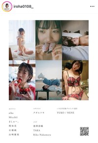いろはインスタグラム＠iroha0108_より