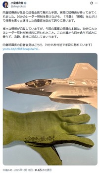 小泉進次郎氏のX(旧ツイッター)＠shinjirokoizより