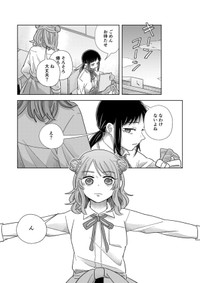 【漫画】『私だけ親友だと思っていた話』28（信豆めきさん提供）