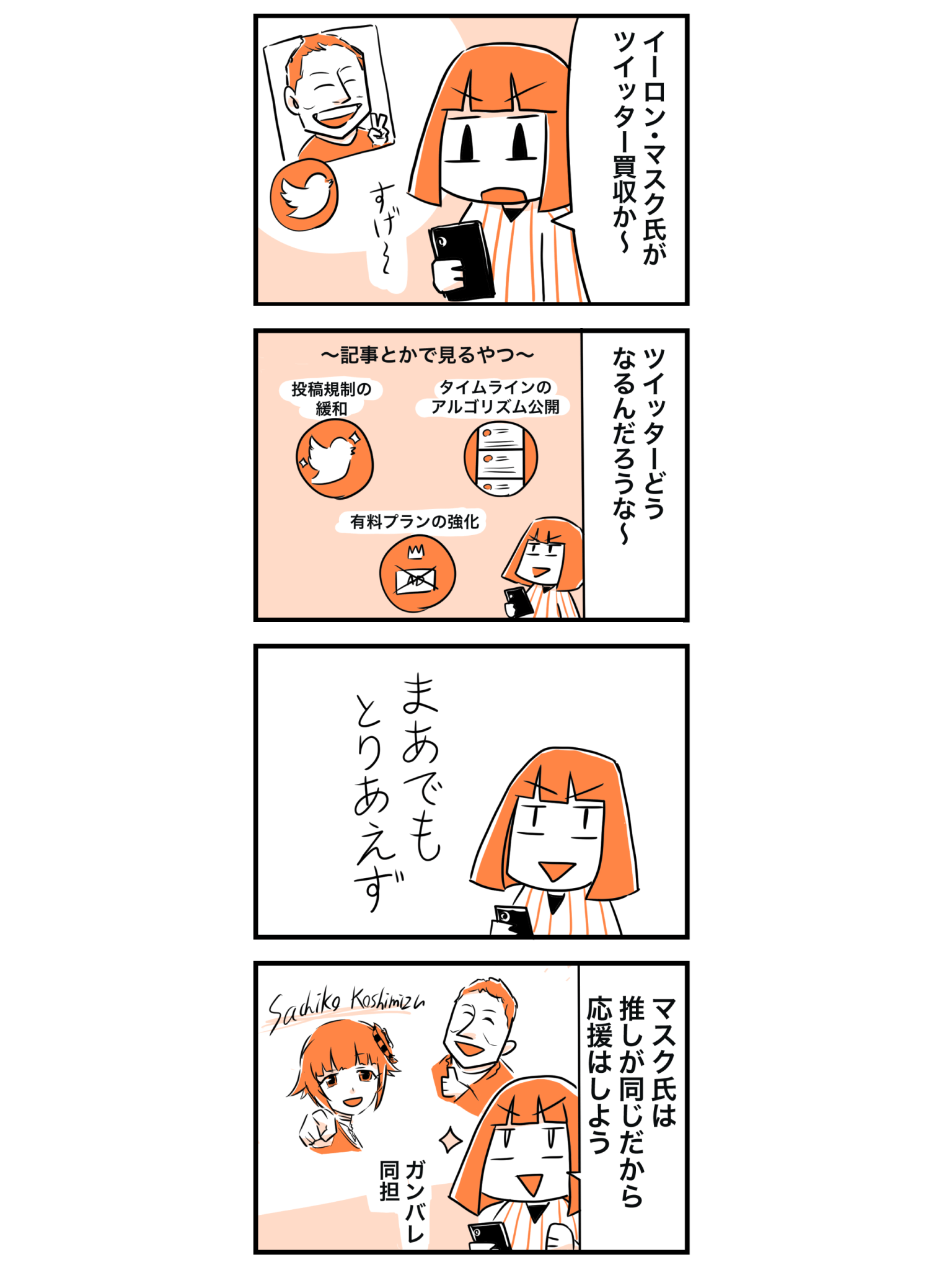 エッセイ漫画-7