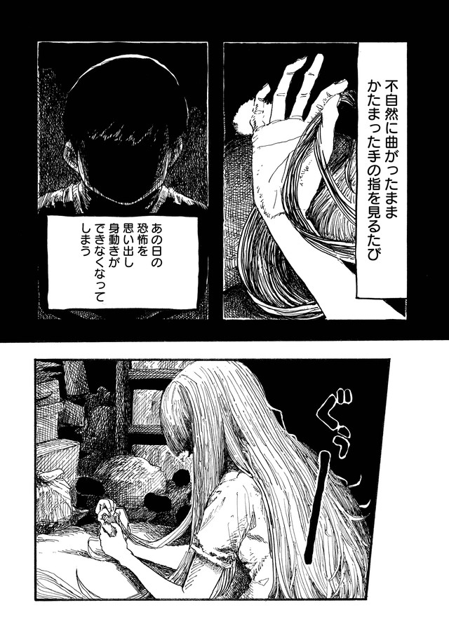 【漫画】『まつりのあと』15　©︎もぐこん／新潮社