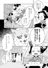 【漫画】『あおのたつき』57　(C)安達智／マンガボックス