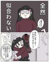 【漫画】『販売員恐怖症の私。百貨店へ服を買いにいく』33(C)2025 ぼのこ