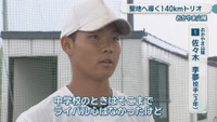おかやま山陽／1 佐々木李夢 投手