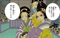 新吉原に広まる信じがたい噂　(C)安達智／マンガボックス