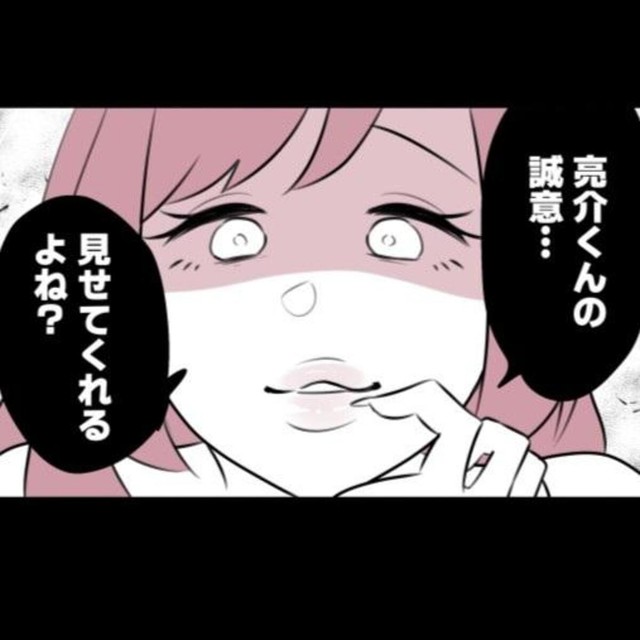 欲しいな～って思ってるバッグがちょうどあるんだよね　©ゆるり・辰ノたむ・双葉あおい/カクコミ