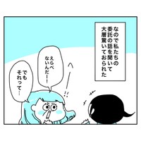 【漫画】『20年前に養子を迎えたツバメさんの話』9　あきママさんの提供