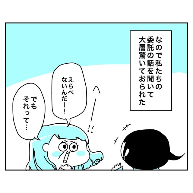 【漫画】『20年前に養子を迎えたツバメさんの話』9　あきママさんの提供