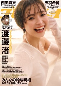 「週刊プレイボーイ」11号表紙＝©中村和孝／集英社