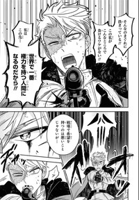 【漫画】『盟友生命防衛戦』35（千悟センゴさん提供）