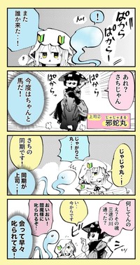 【漫画】『ずっと初心者でいたい！ベテラン死神見習いちゃん』9（とらじろうさん提供）