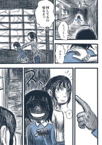 『小学生の頃、いつも帰りが遅い妹をこっそり尾行した結果。。。』-5