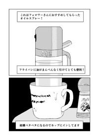 【漫画】『7年前のプレゼントを偶然見つけてしまった話』3（田丸はるかさん提供）
