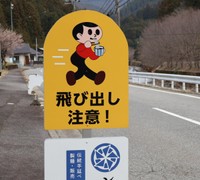 飛び出し坊やが何か食べてる…（しろいこなさん提供）