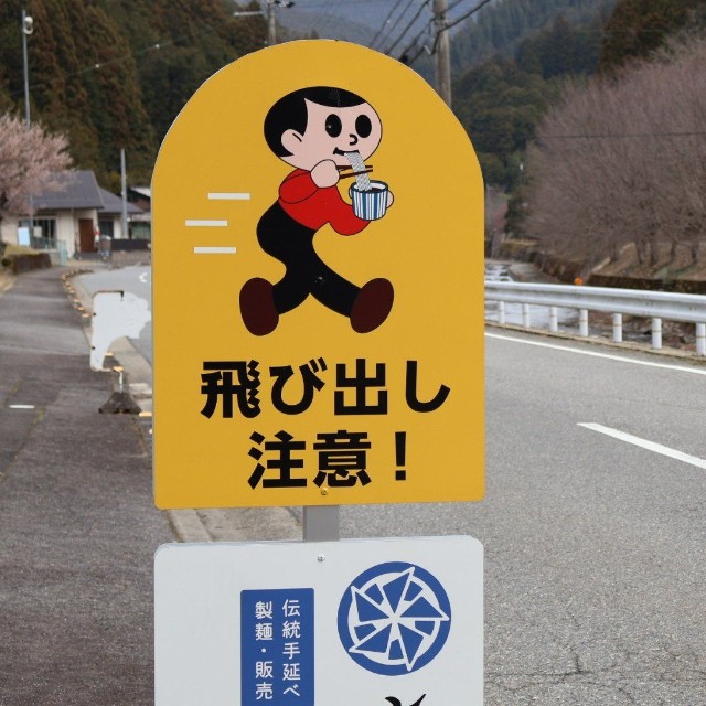 飛び出し坊やが何か食べてる…（しろいこなさん提供）