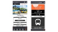 「ハーツシャトル1日乗車券」のモバイルチケット