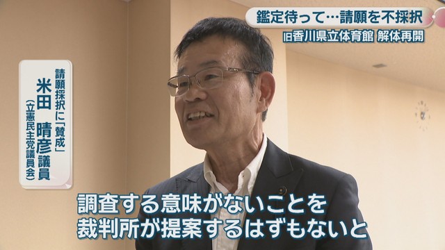 請願採択に「賛成」［立憲民主党議員会］／米田晴彦 議員