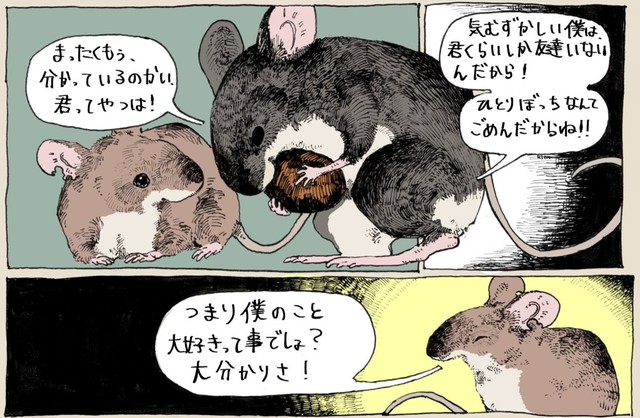 胡桃さんのお気に入りの場面（胡桃さんの提供）