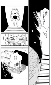 【漫画】『おつぼねさんと私』29（たつじさん提供）