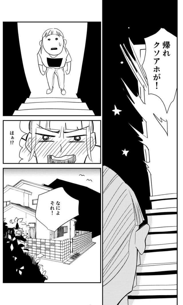 【漫画】『おつぼねさんと私』29（たつじさん提供）
