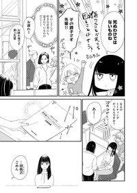 【漫画】『塔子さんはいい大人じゃいられない』7　©︎たかせうみ／COMISMA INC.