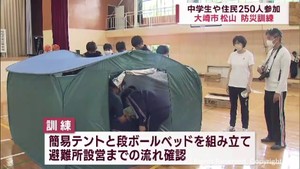 宮城・大崎市で防災訓練　震度６強地震想定　段ボールベッド組み立て