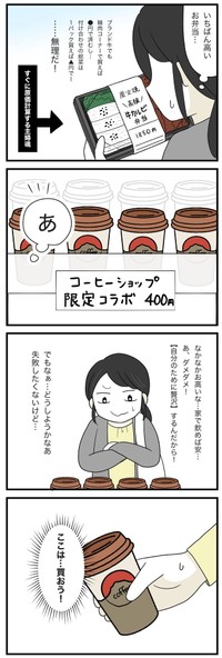 【漫画】『私は私がわからない』9（串子さん提供）