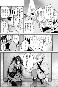 【漫画】『聖剣ちゃんはこじらせている』27　©Tsumikidou/SQUARE ENIX