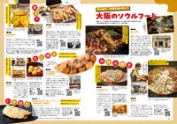「大阪・関西万博ぴあ」より©Expo 2025