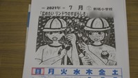 地元特産のリンドウも絵柄に