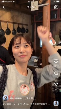 今井春花インスタグラム(@imaisakura_)より