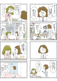 【漫画】『夫ですが会社辞めました』8（とげとげ。 さん提供）