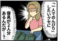 女の勘がはたらく…！