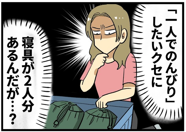 女の勘がはたらく…！