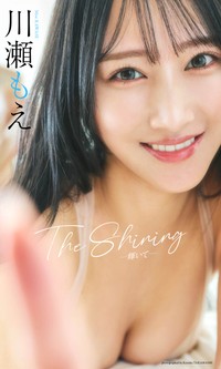 川瀬もえデジタル写真集「The Shining」©高橋慶佑／集英社