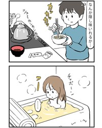 【漫画】『丸くなった彼女』7（ミヤギトオルさん提供）