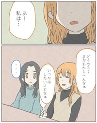 【漫画】『私が友達の幸せを祝えなかった話。』15（みーちゃさん提供）