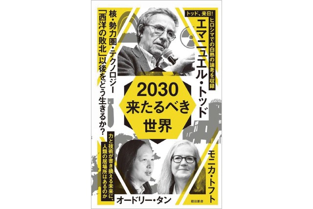 変わる日本語、それでも変わらない日本語』をプレゼント