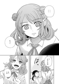 【漫画】『私だけ親友だと思っていた話』3（信豆めきさん提供）