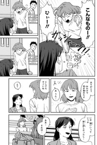 【漫画】『マルチ商法に気を付けよう！』9　©時永保名
