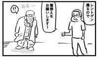 からばく社さん作品の一コマ