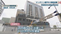 ホテルの建設現場　2026年4月