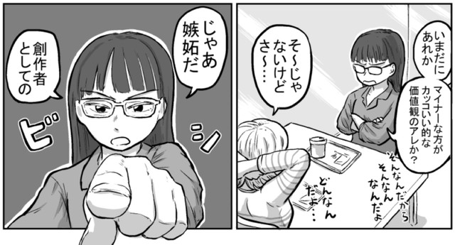 この感情は同人漫画描きとしての嫉妬なのだろうか　©2016　Saisyo