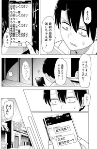 【漫画】『推しに願いを』28 ©Torimura/SQUARE ENIX