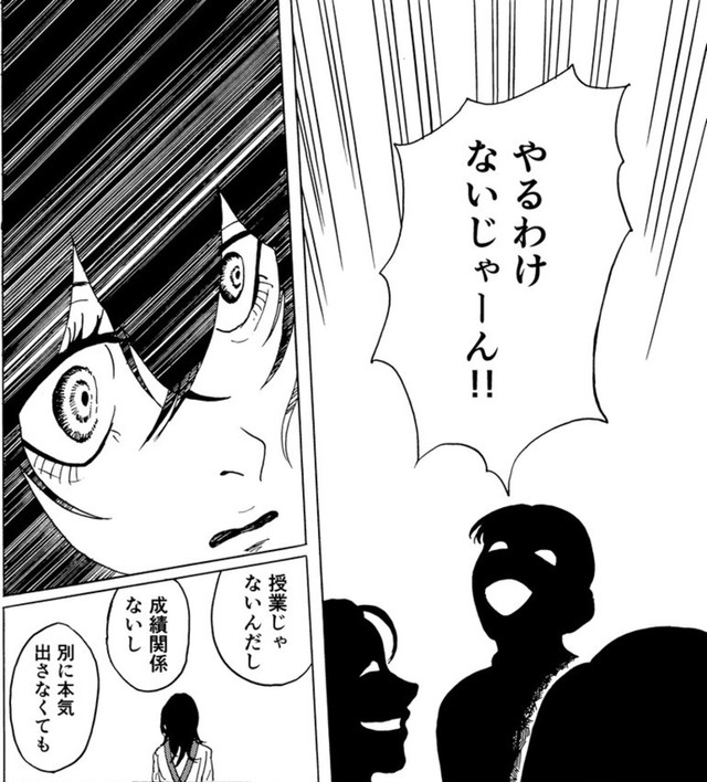 真剣に絵を描くみりかをせせら笑うような同級生の態度（禾屋眺さん提供）