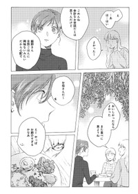 【漫画】『アンダーカレント』24　(C)冬虫カイコ／ジーオーティー