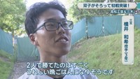 三木・横井和希 選手
