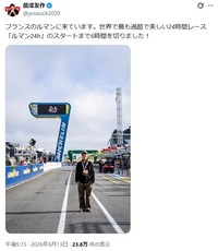 前澤友作氏のX(旧ツイッター)＠yousuck2020より