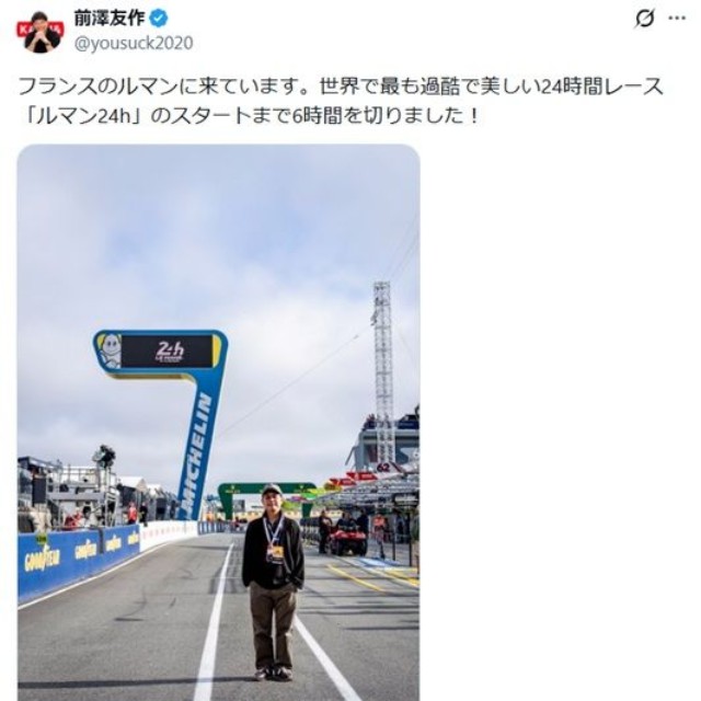 前澤友作氏のX(旧ツイッター)＠yousuck2020より
