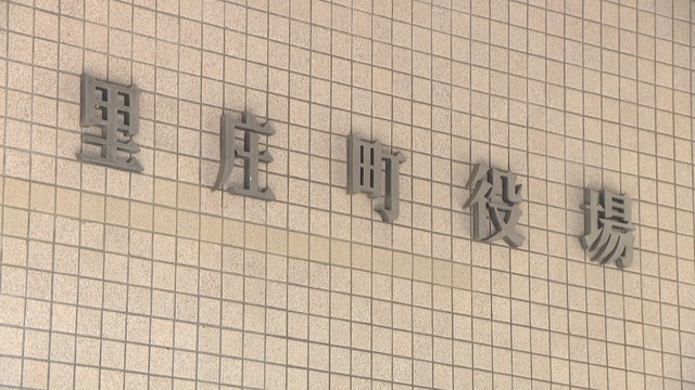 里庄町役場の開庁時間　10月1日から「午前9時～午後4時半」に短縮　岡山